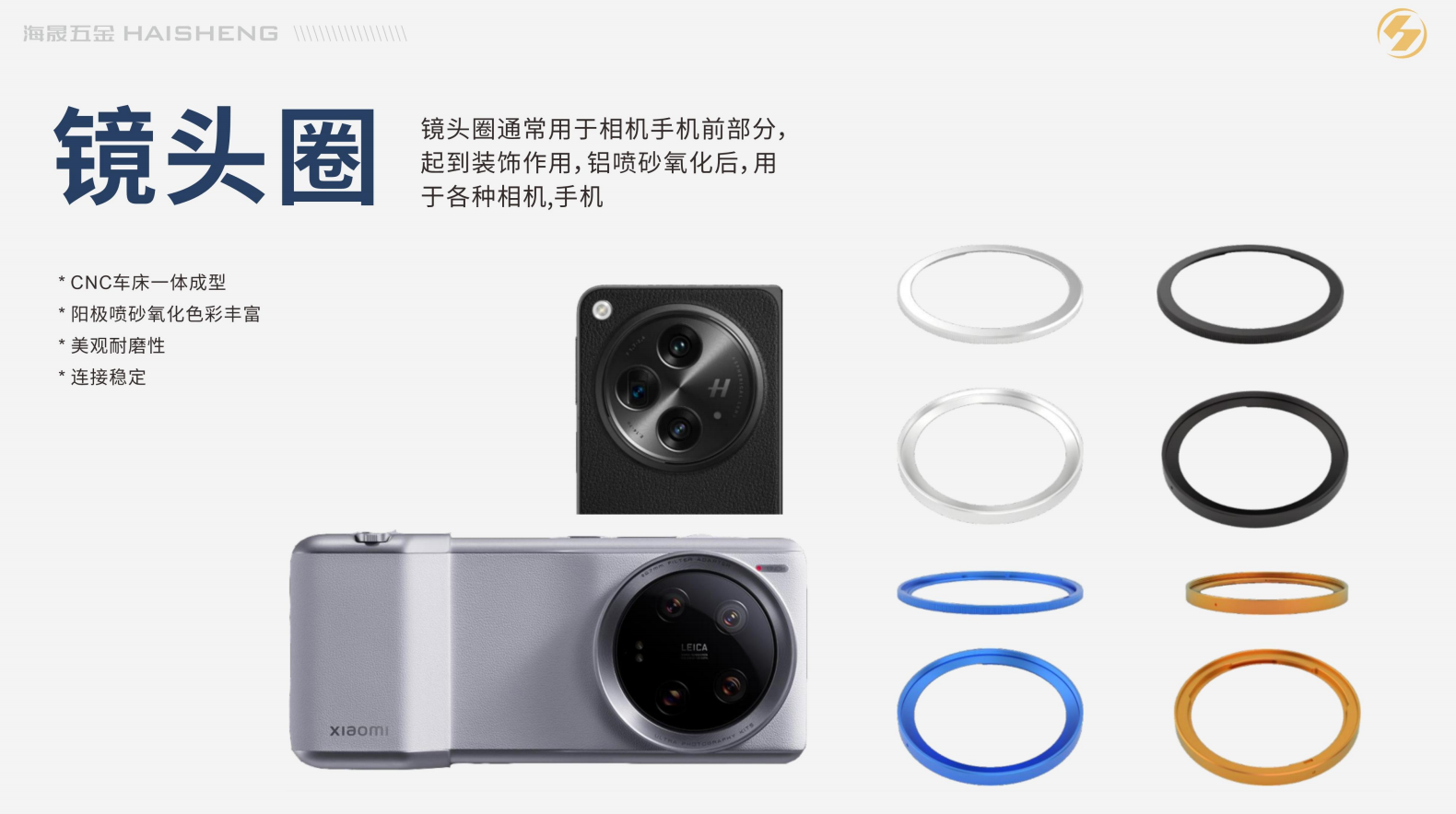 大理影像摄像铝合金配件